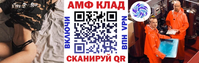Купить закладки  Опочка  АМФ 98% 