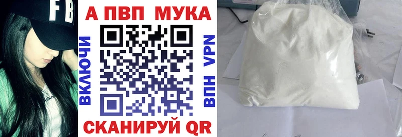 Alpha-PVP мука  Купить где  Опочка 