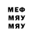 МЕФ кристаллы HollyOak