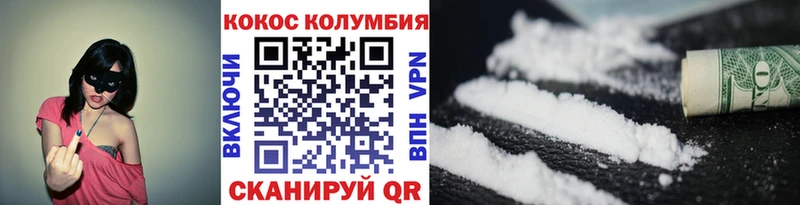КОКАИН Боливия  Купить  Опочка 