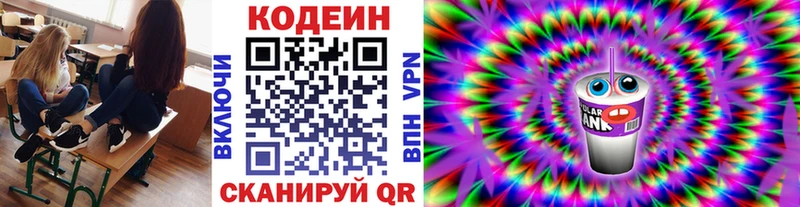 Купить закладки  Опочка  Codein Purple Drank 