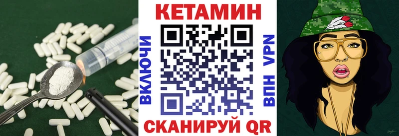 Купить где  Опочка  Кетамин VHQ 