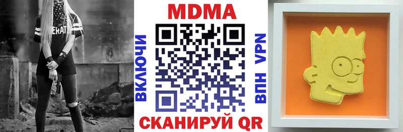 Купить закладки  Опочка  MDMA кристаллы 