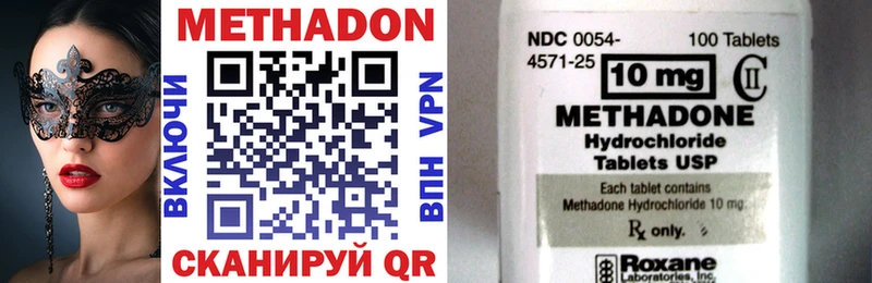 МЕТАДОН VHQ  Купить закладки  Опочка 