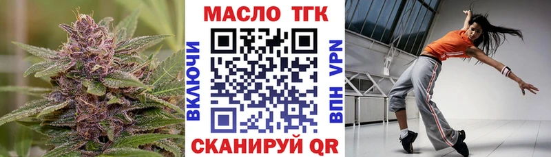Купить закладки  Опочка  ТГК гашишное масло 